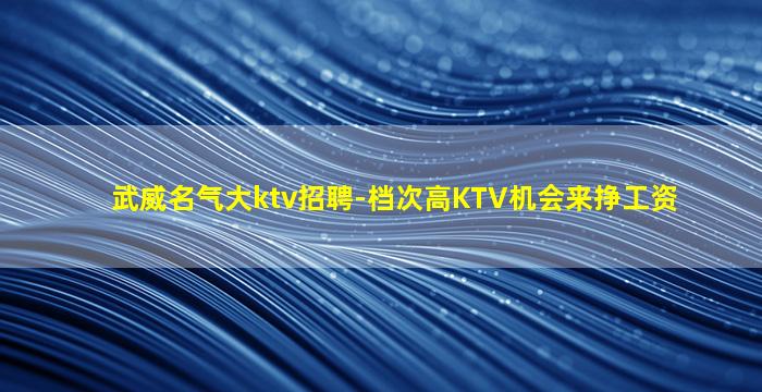 四川夜场招聘