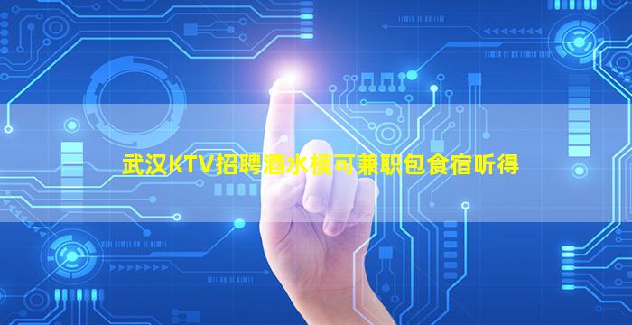 嘉兴夜场招聘