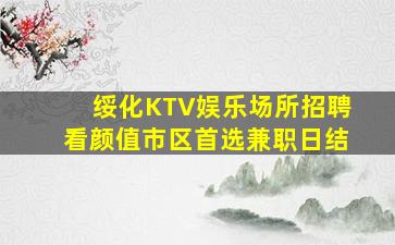 曲靖酒吧招聘