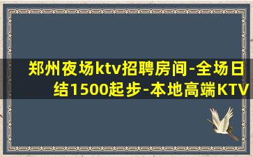 吉安KTV招聘